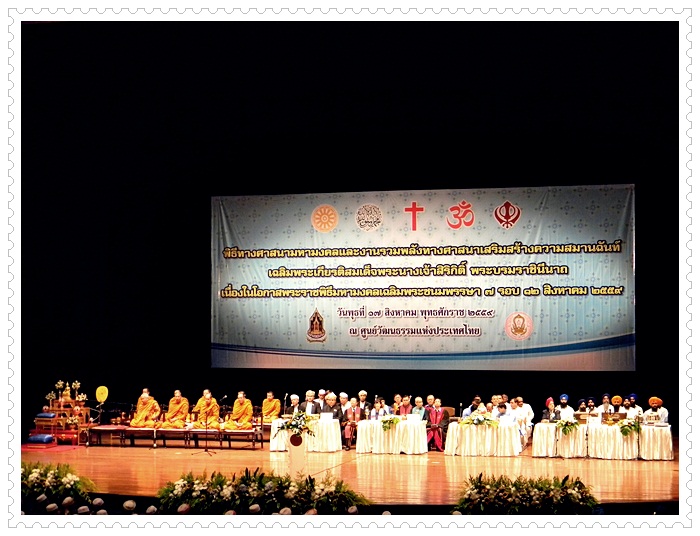 ﻿กรมบังคับคดี ร่วมพิธีทางศาสนามหามงคลและงานรวมพลังทางศาสนาเสริมสร้างความสมานฉันท์เฉลิมพระเกียรติฯ